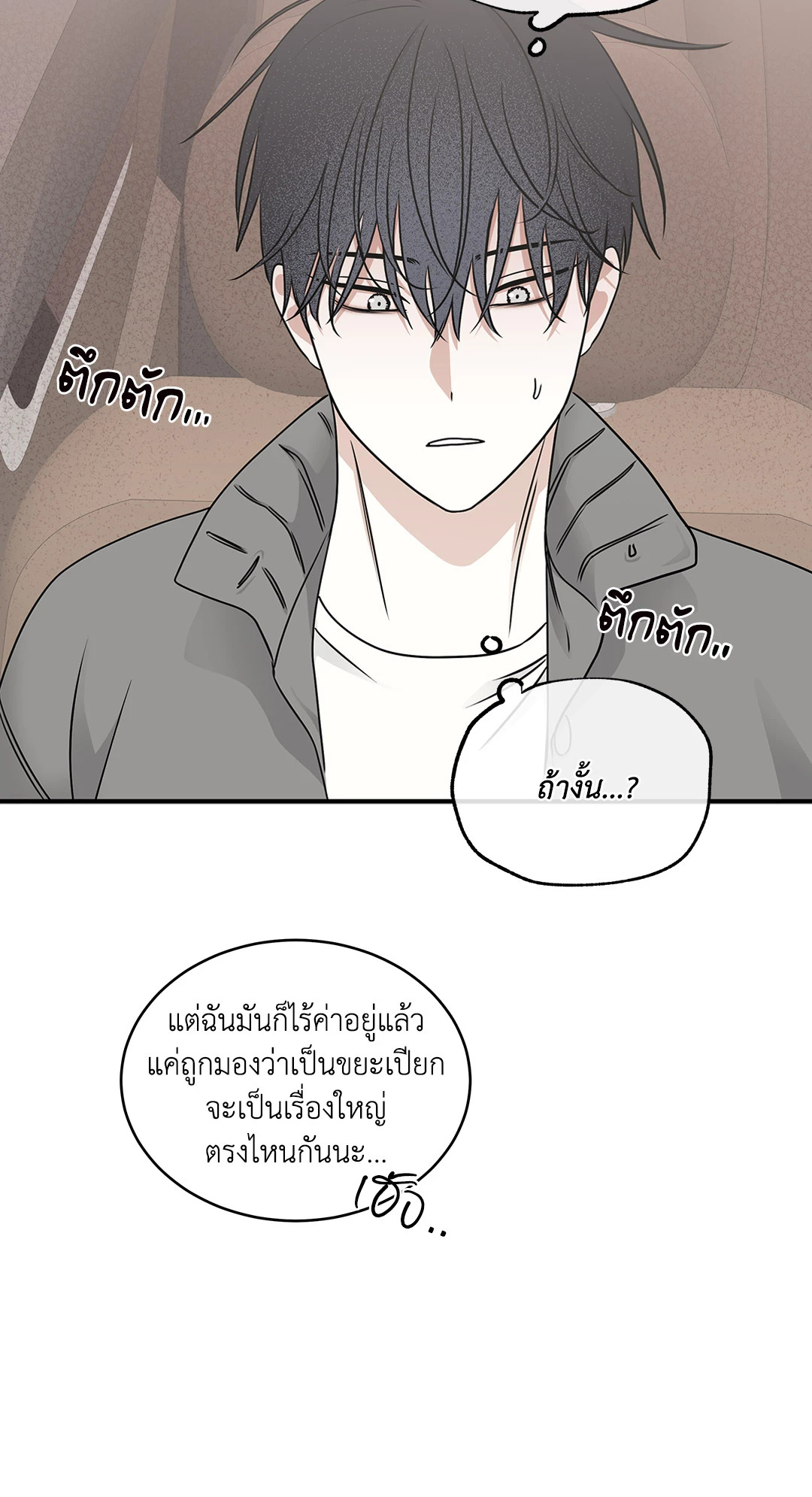 หน้า 71