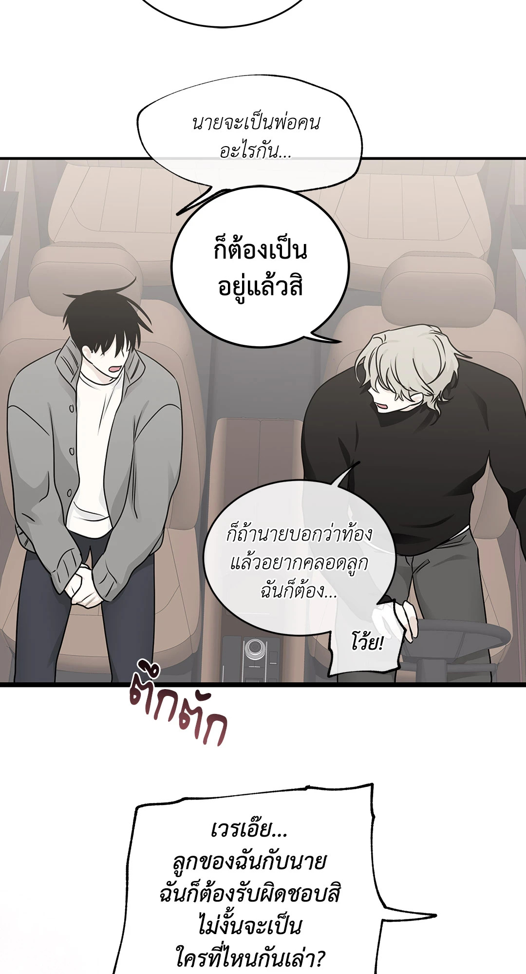หน้า 73