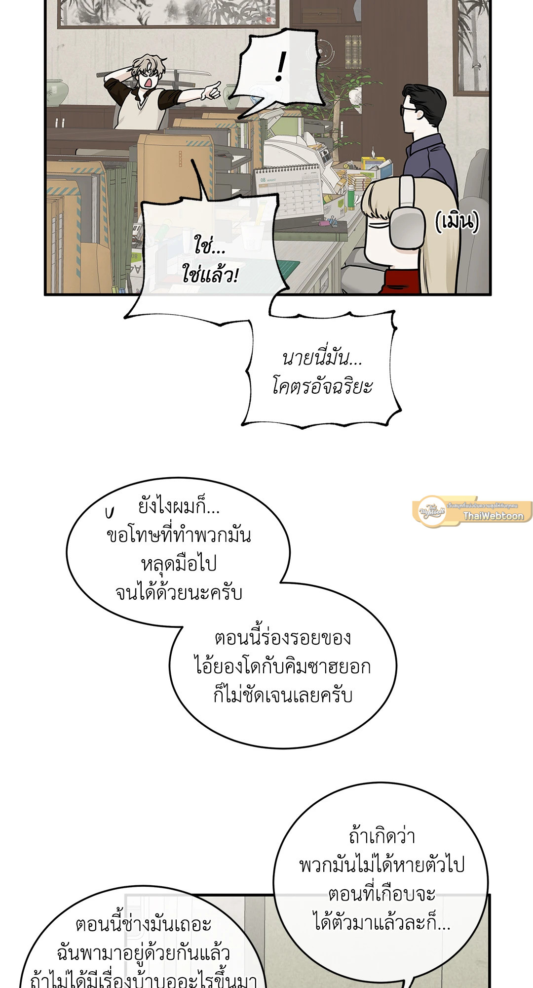 หน้า 33