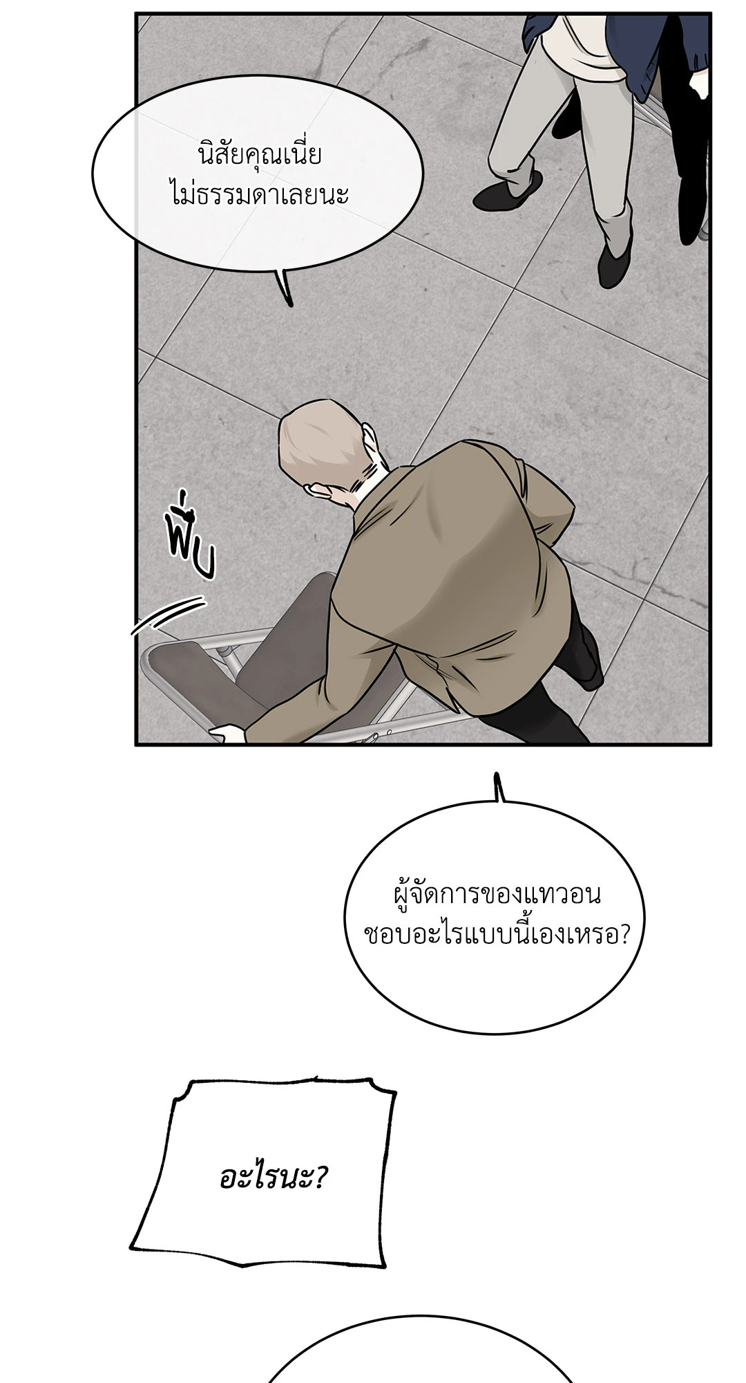 หน้า 50