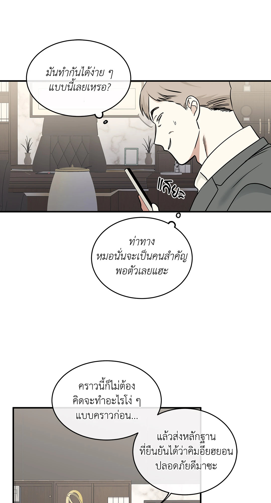 หน้า 29