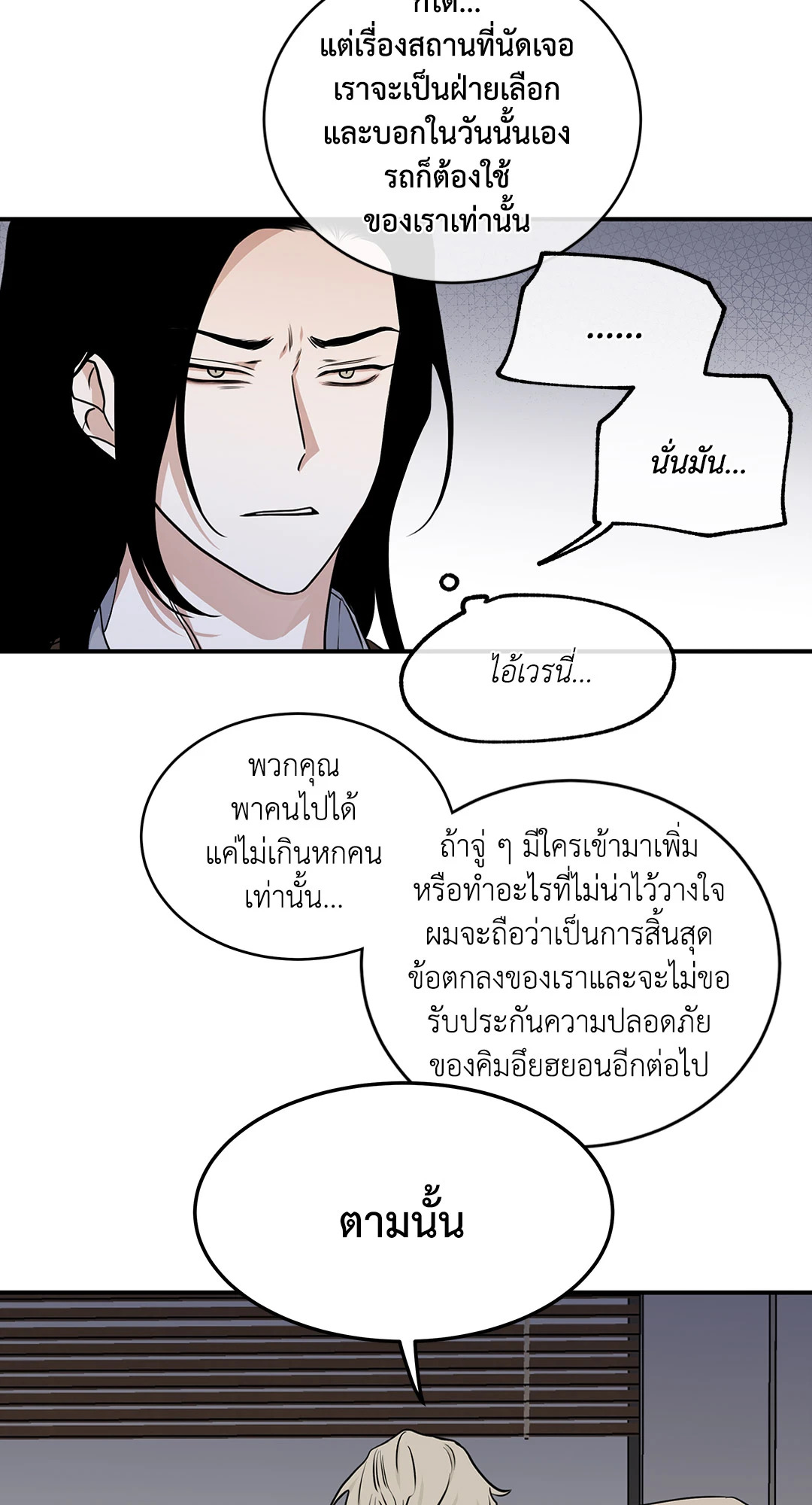 หน้า 53