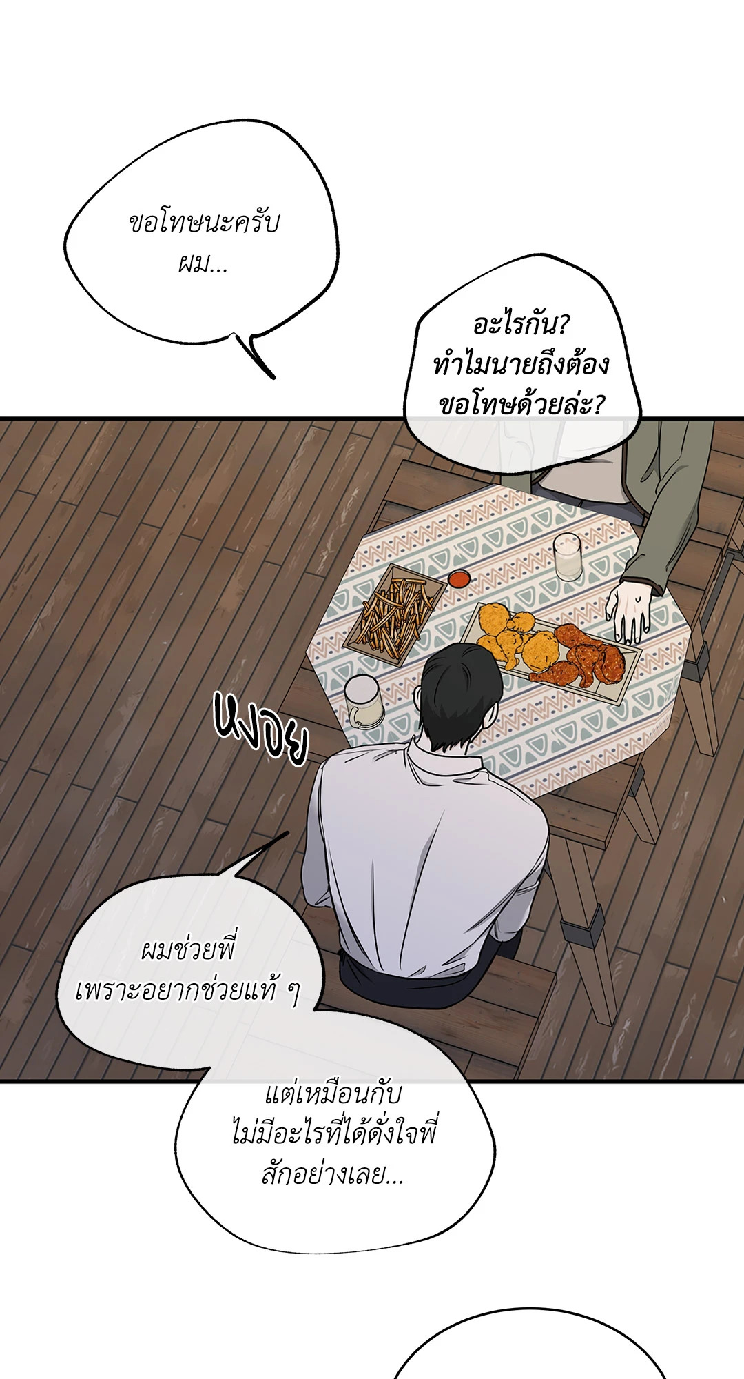 หน้า 50