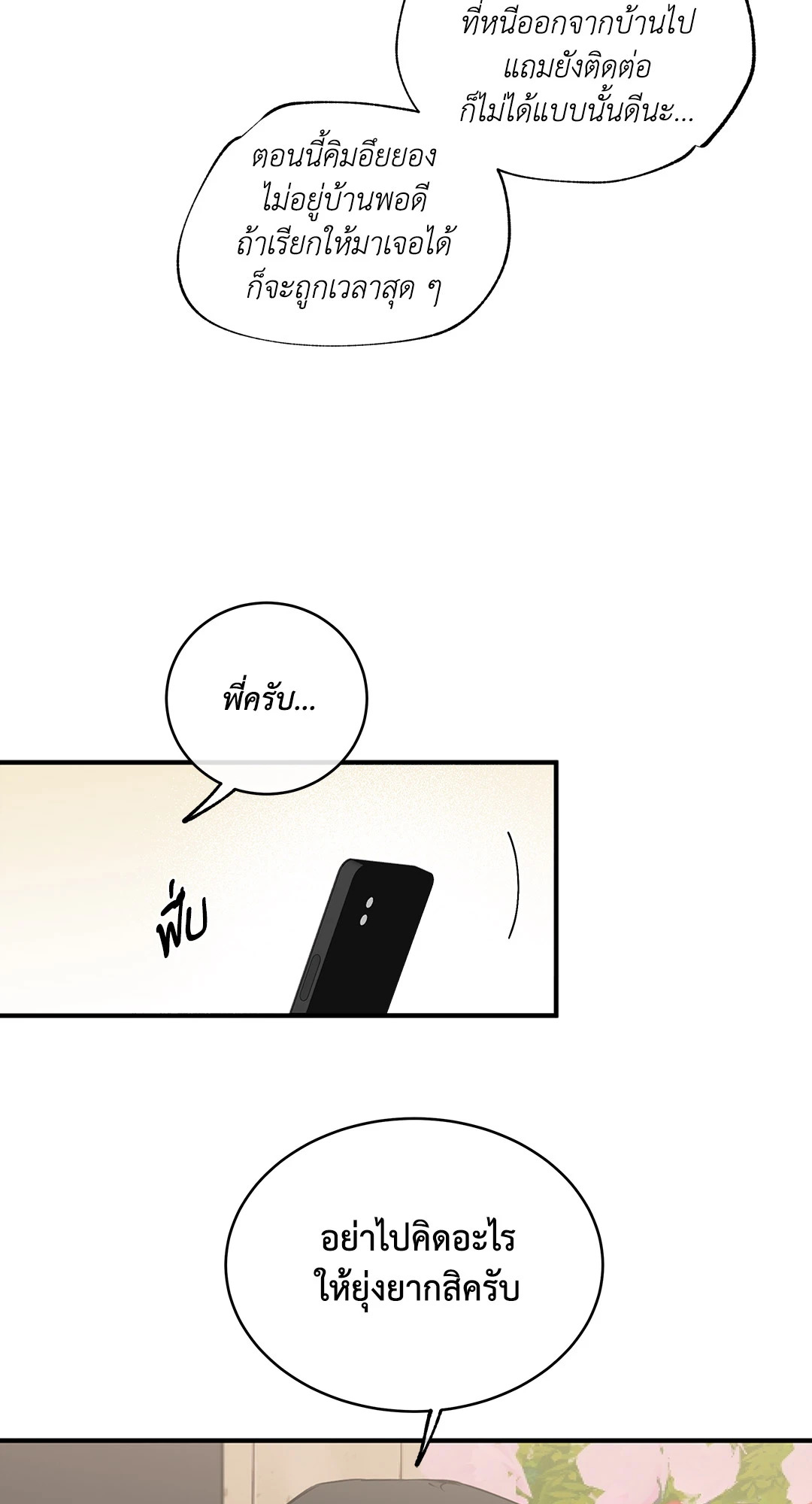 หน้า 84