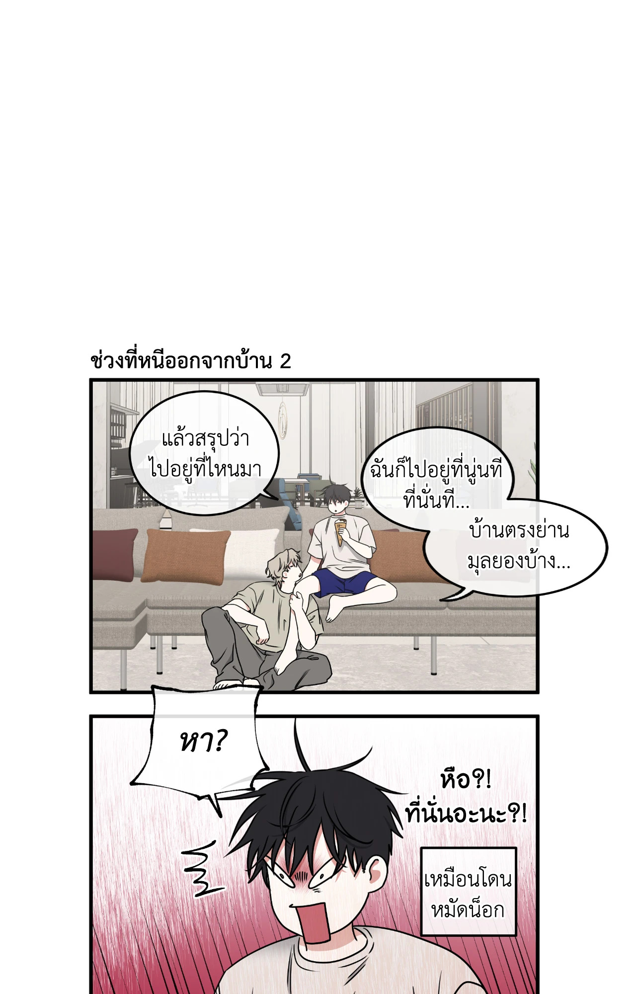 หน้า 84