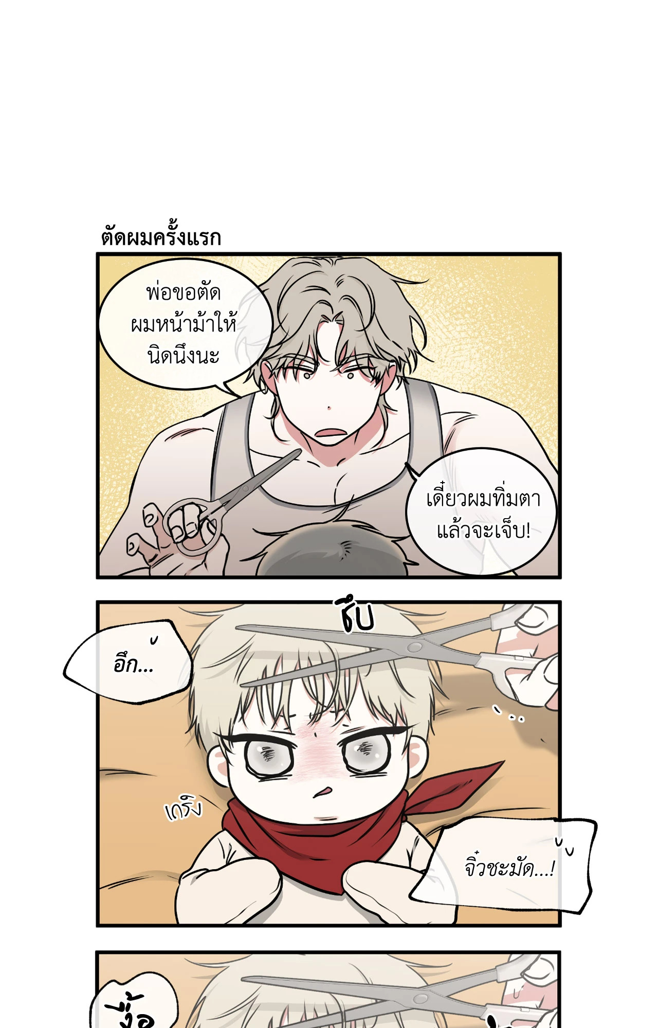 หน้า 74