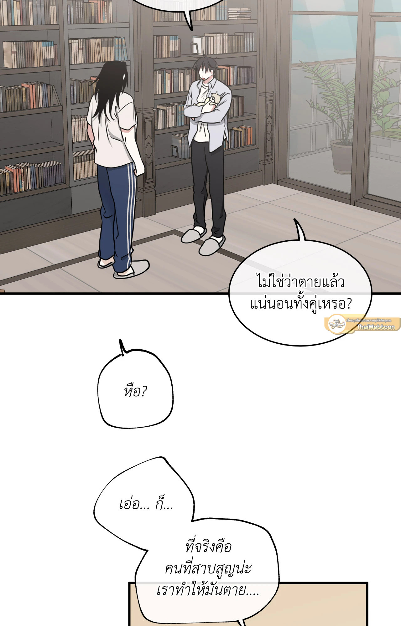 หน้า 54