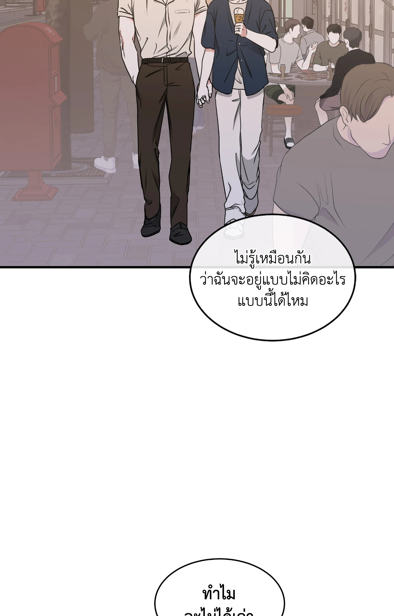 หน้า 71
