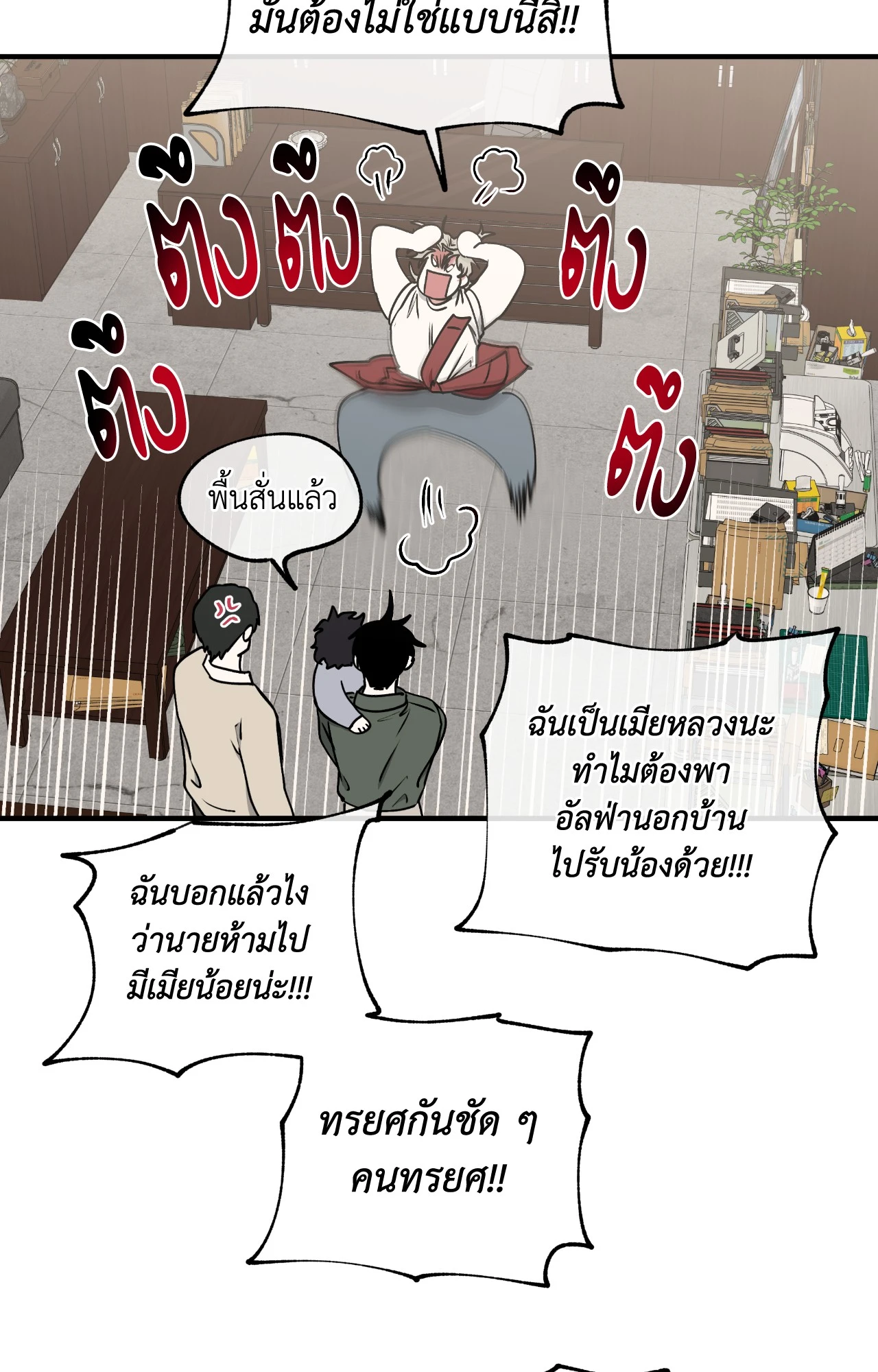 หน้า 71