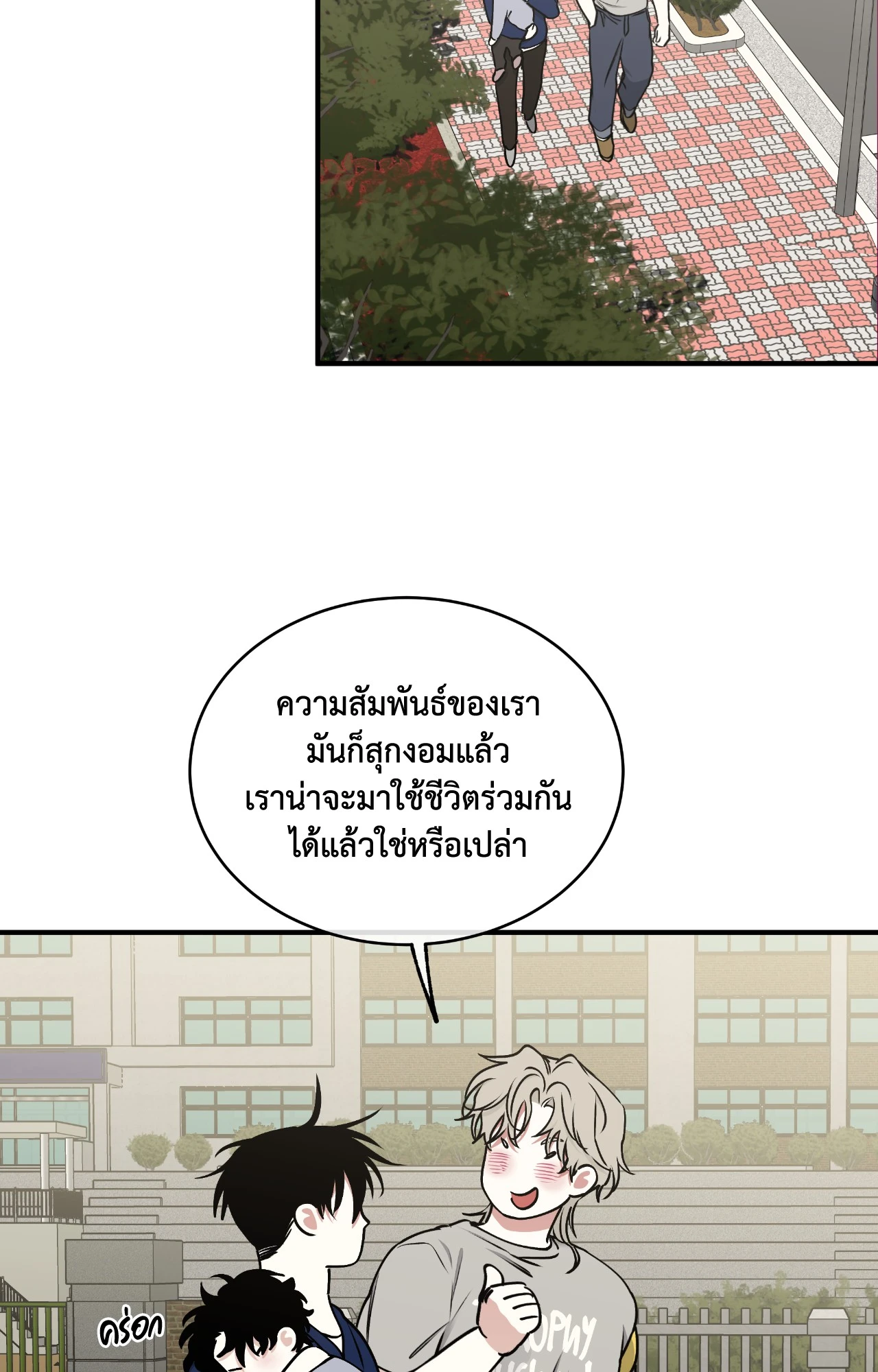 หน้า 77