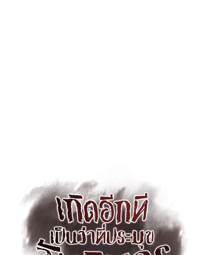 หน้า 121