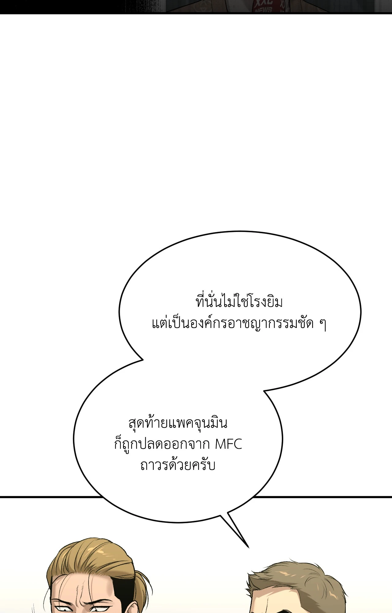 หน้า 55