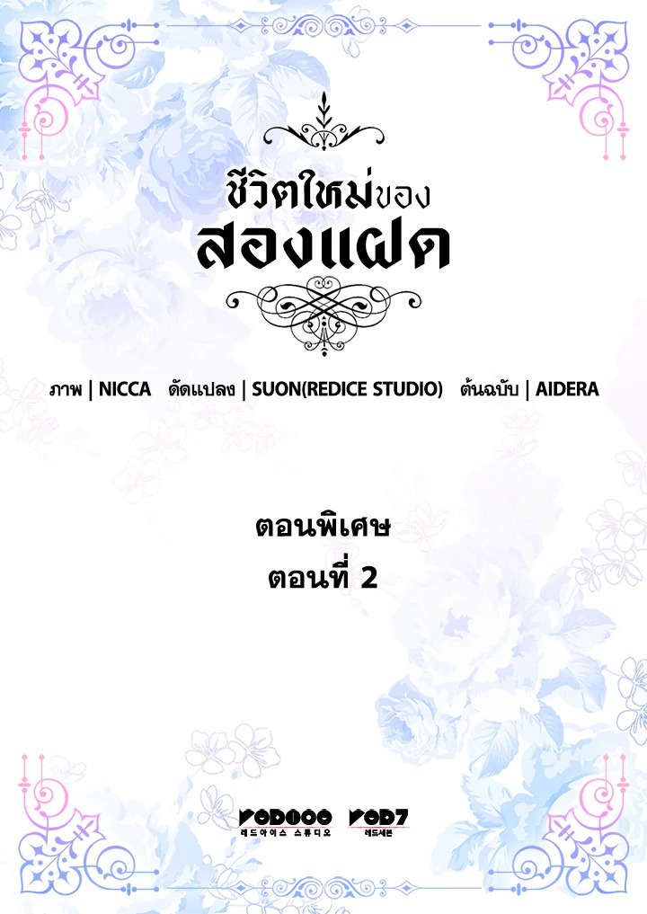 หน้า 2