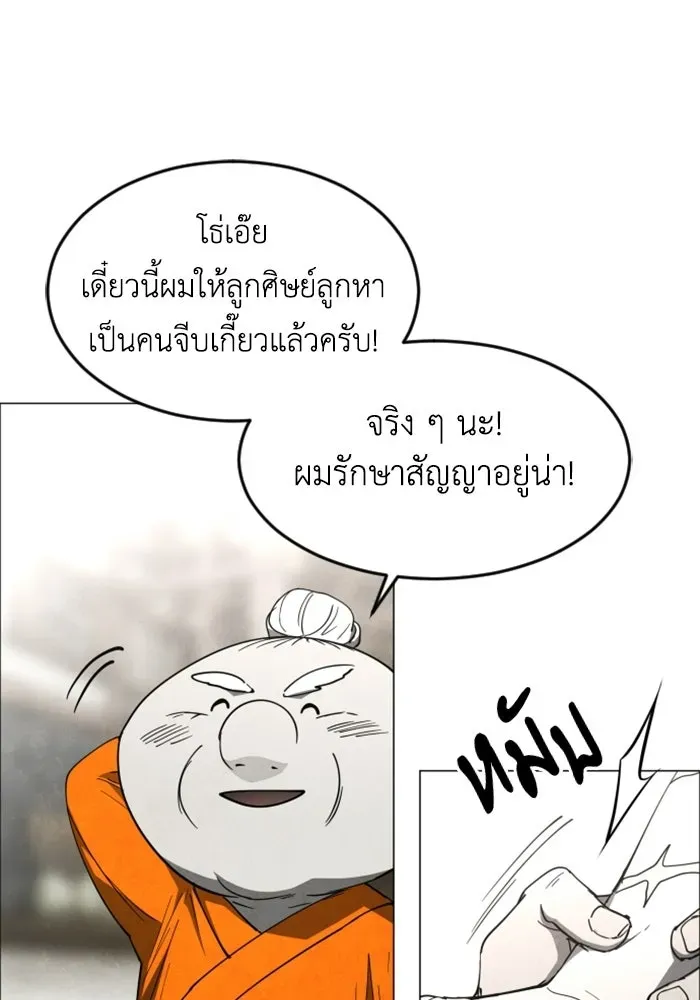 หน้า 112