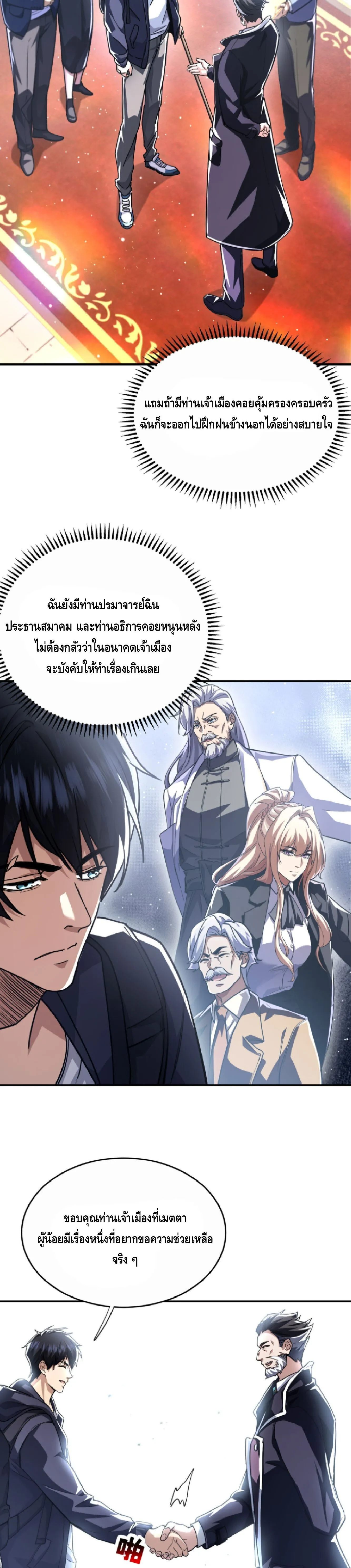 หน้า 2