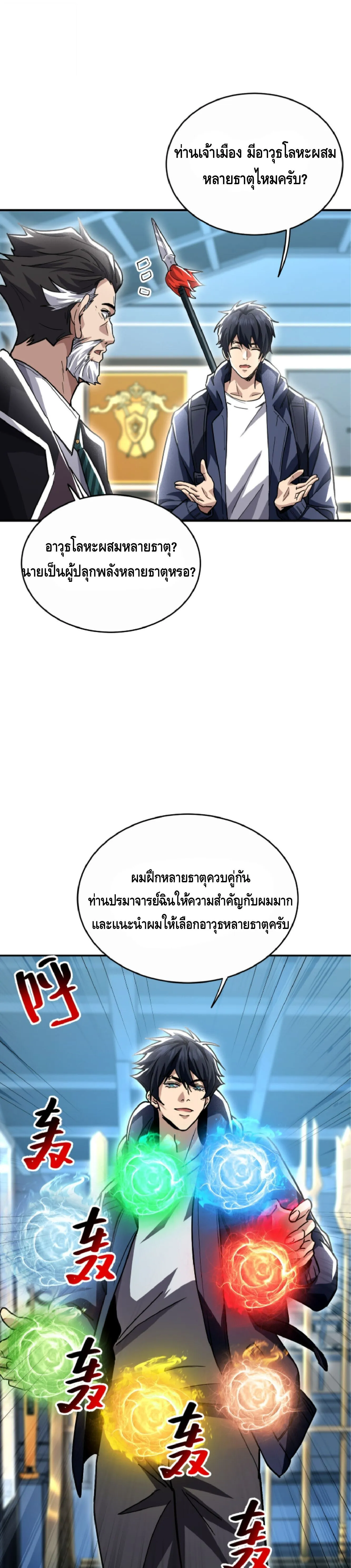 หน้า 8