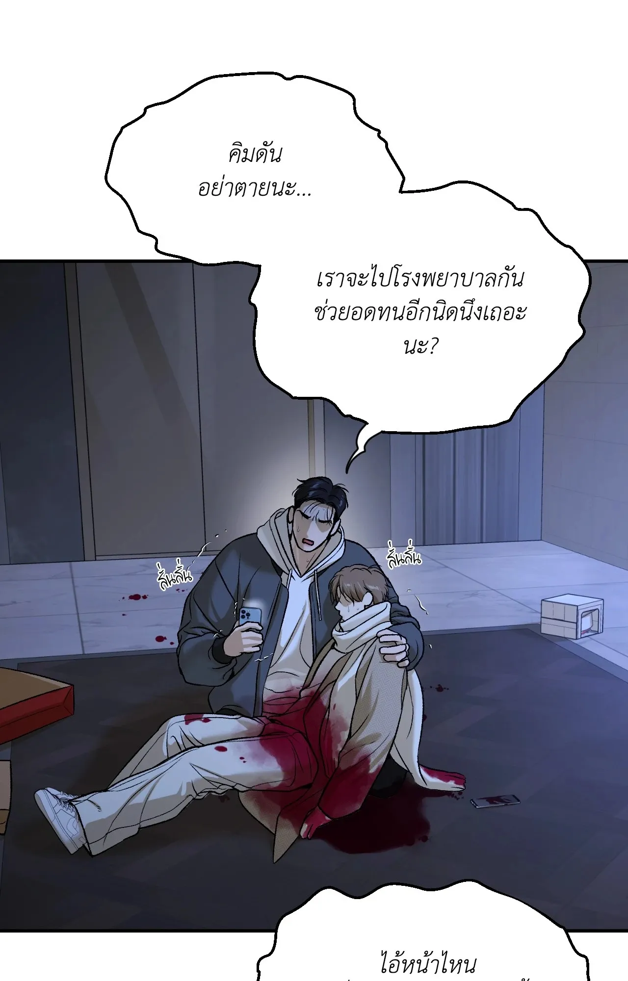 หน้า 99