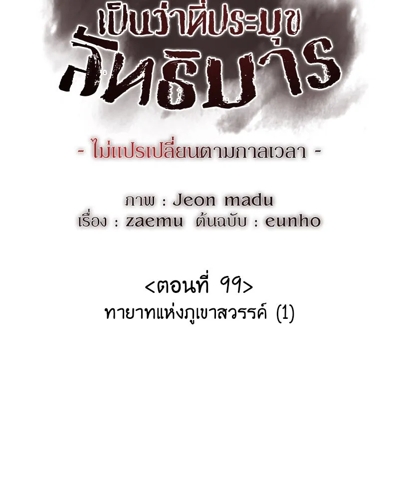หน้า 107