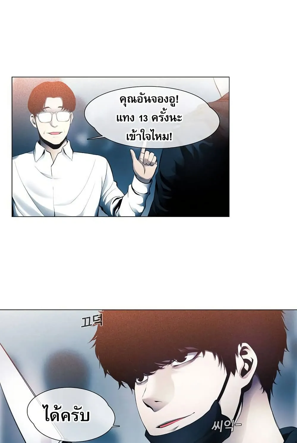 หน้า 23