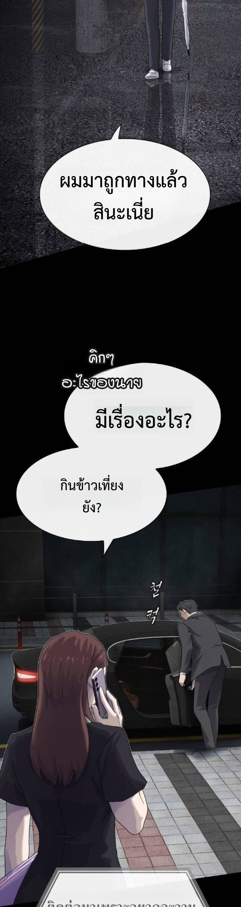 หน้า 77