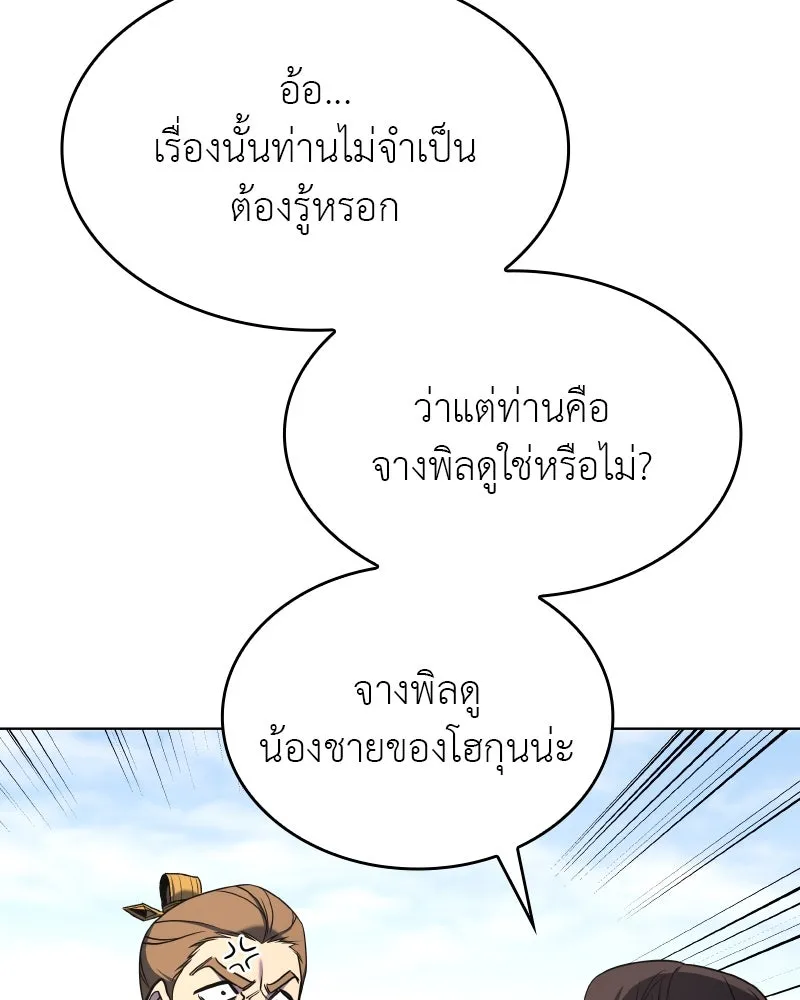 หน้า 146