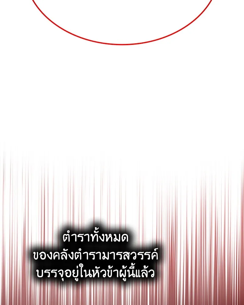 หน้า 280