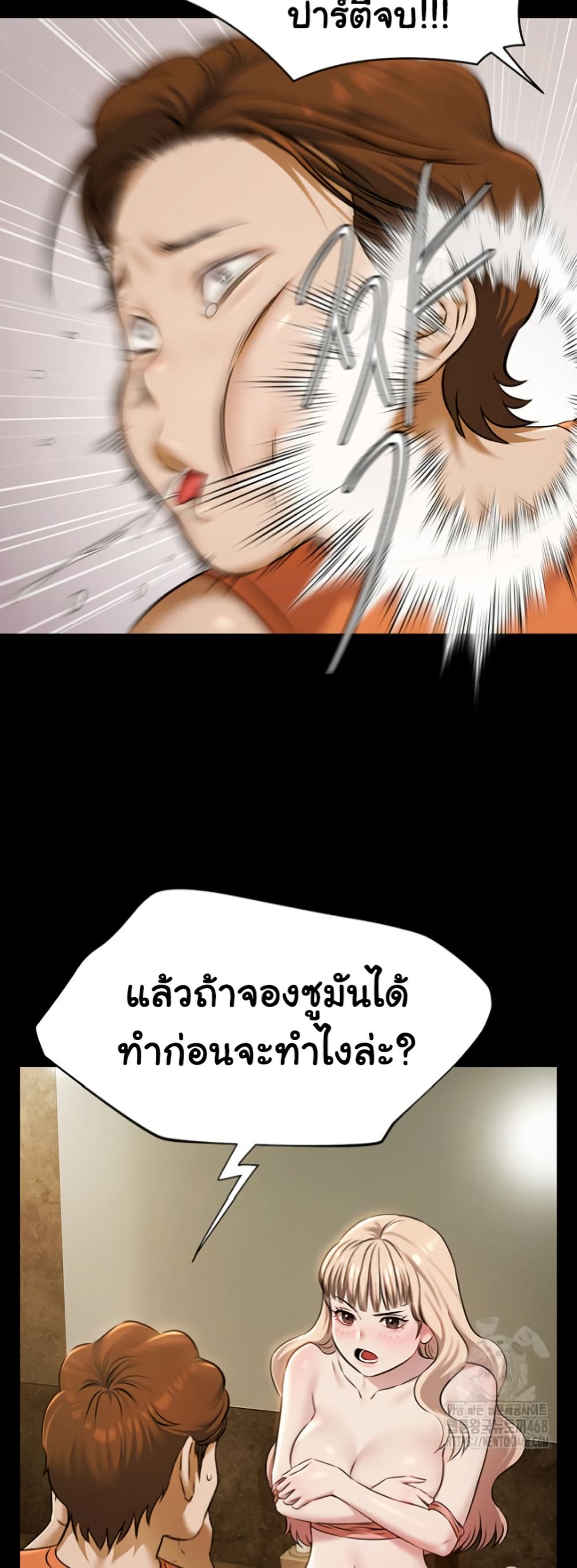 หน้า 54