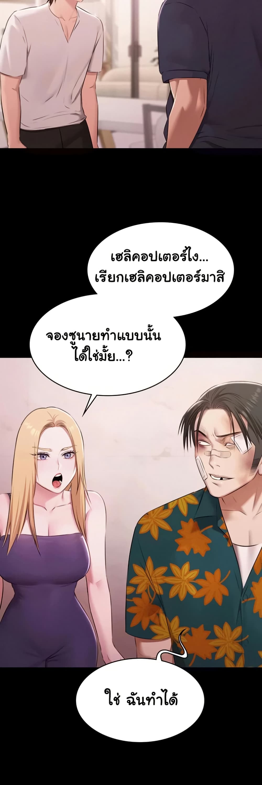 หน้า 29