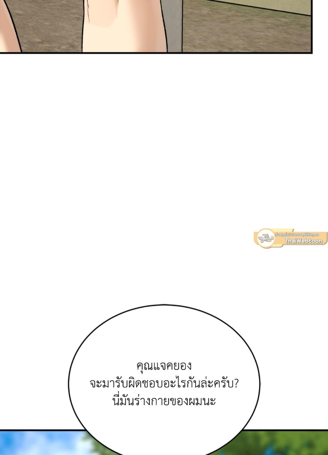 หน้า 92