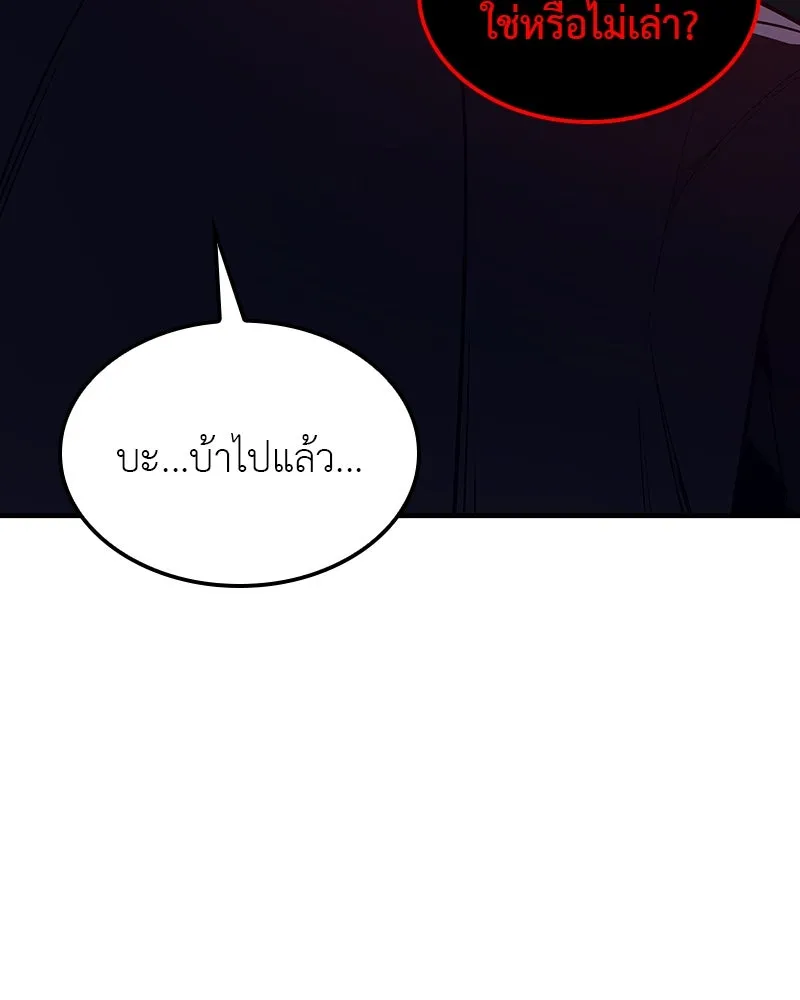 หน้า 143