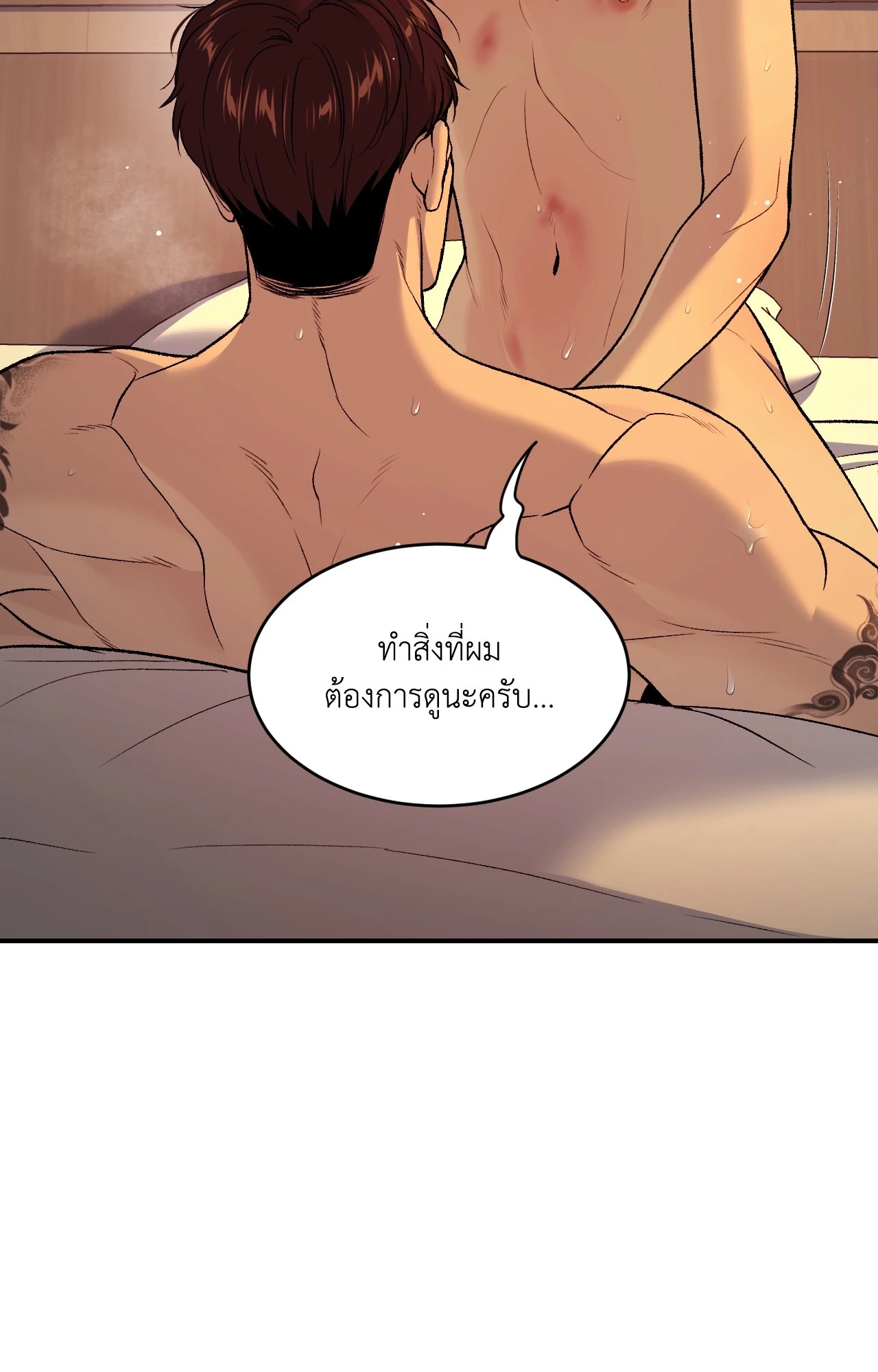 หน้า 77