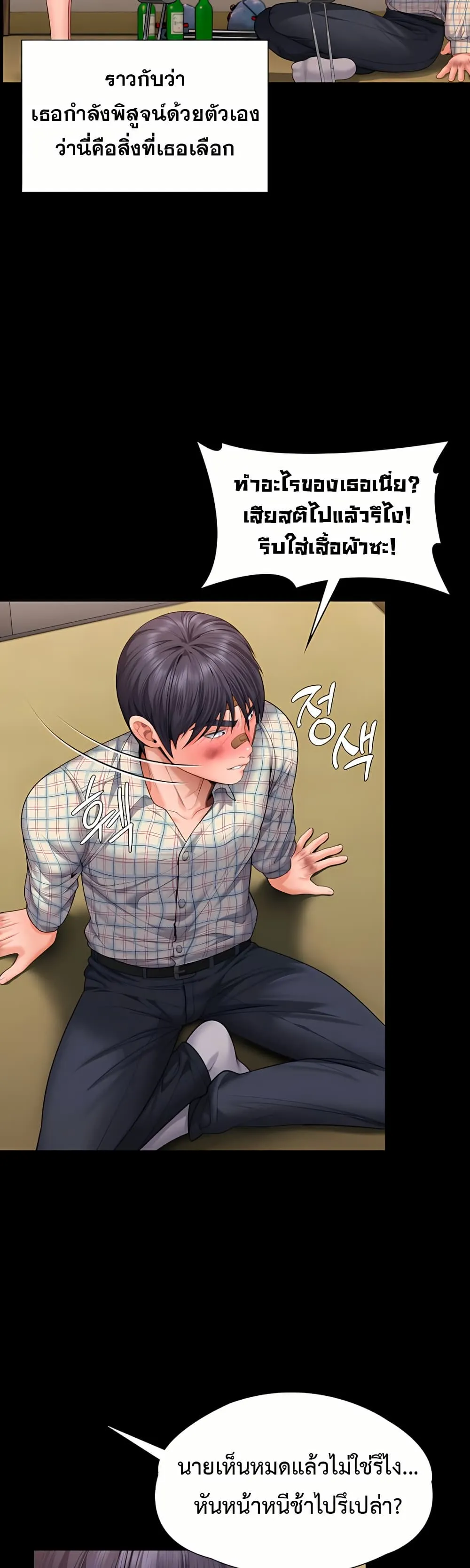 หน้า 10