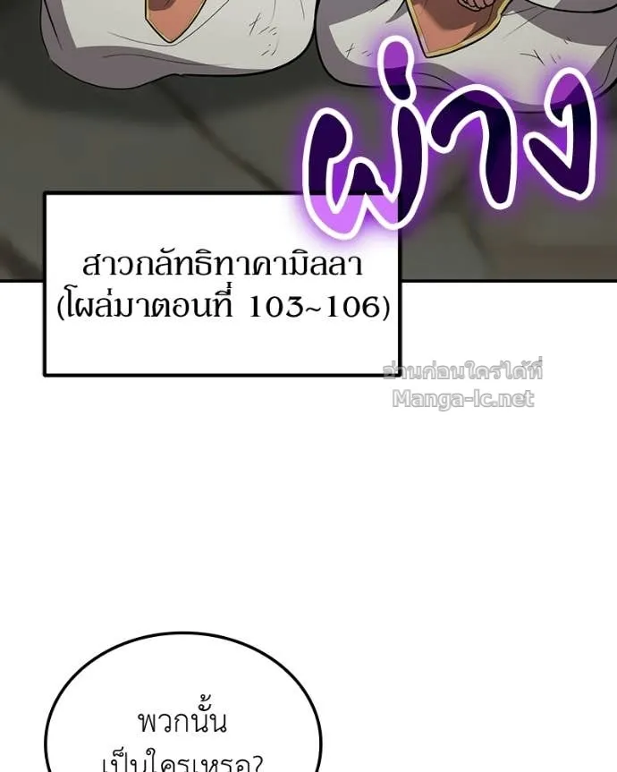 หน้า 108