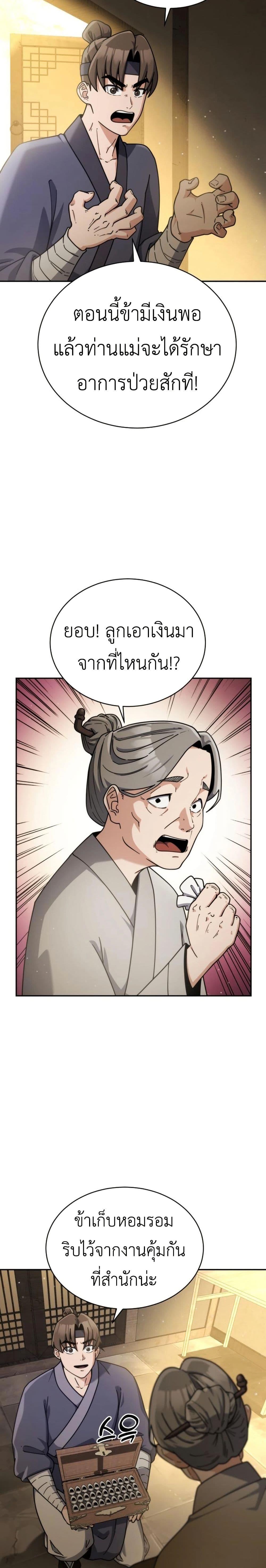 หน้า 32