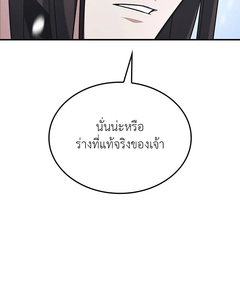 หน้า 256