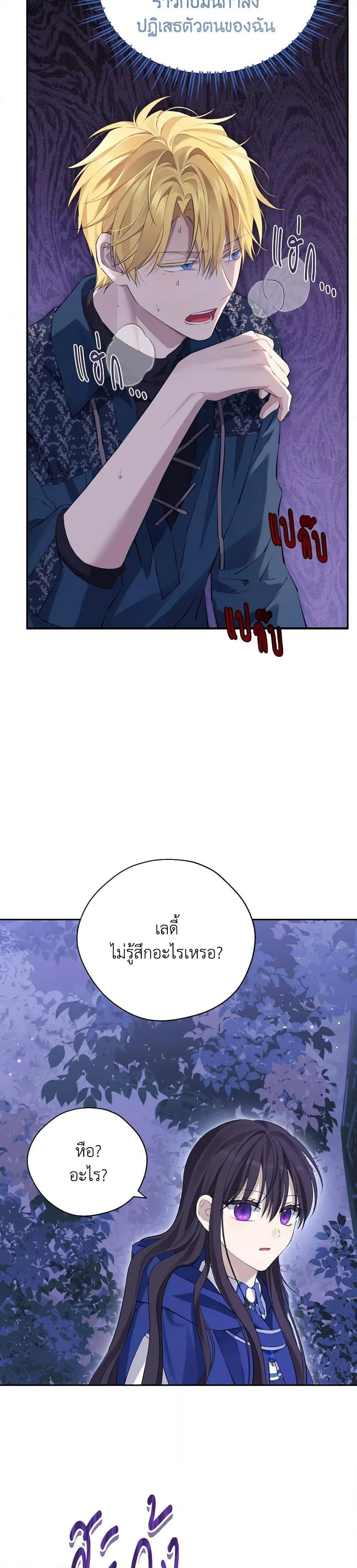 หน้า 23