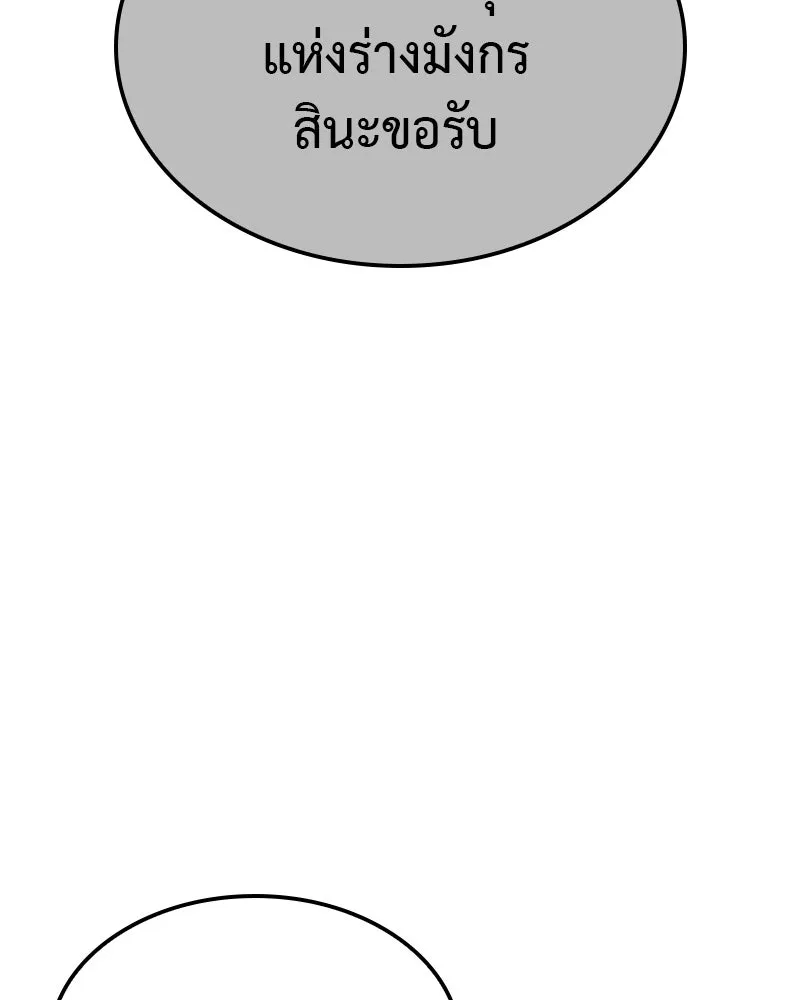 หน้า 257