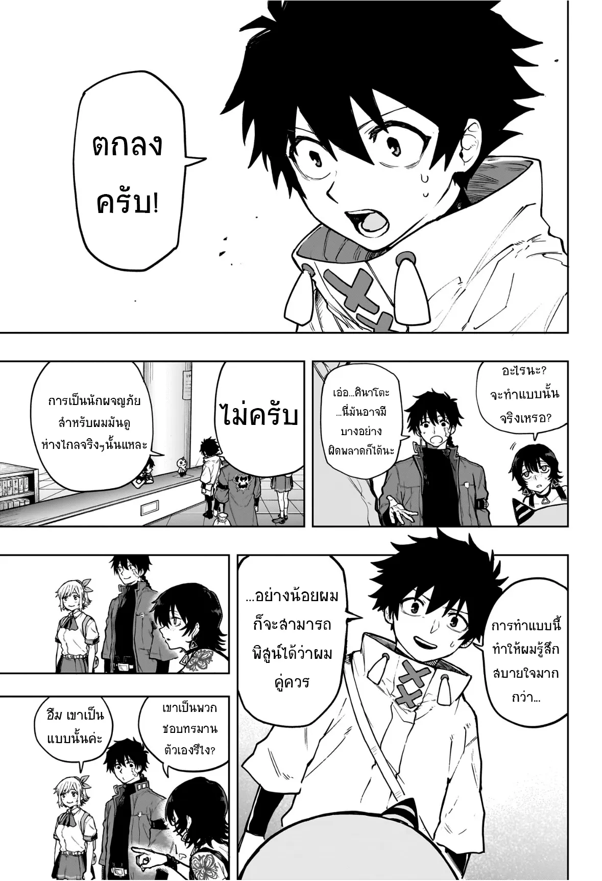 หน้า 7