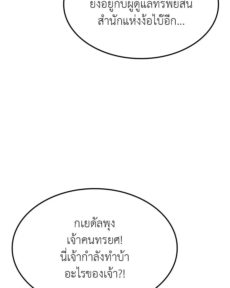 หน้า 103
