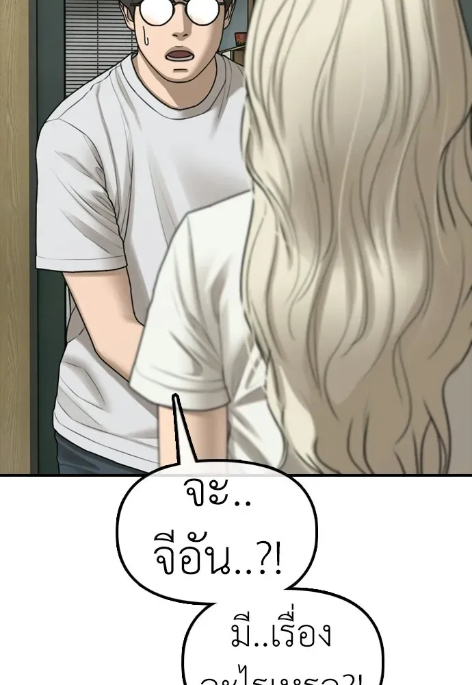 หน้า 101