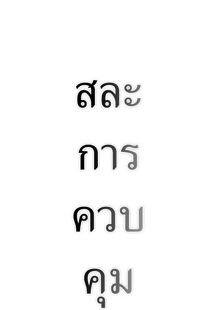 หน้า 196