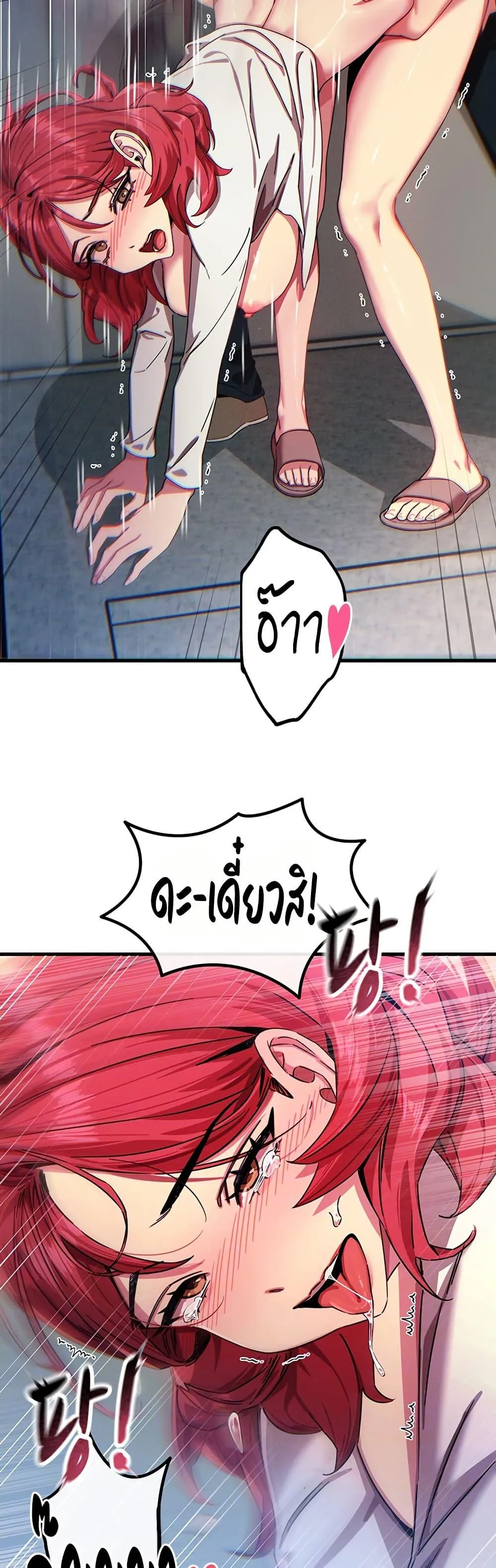 หน้า 8