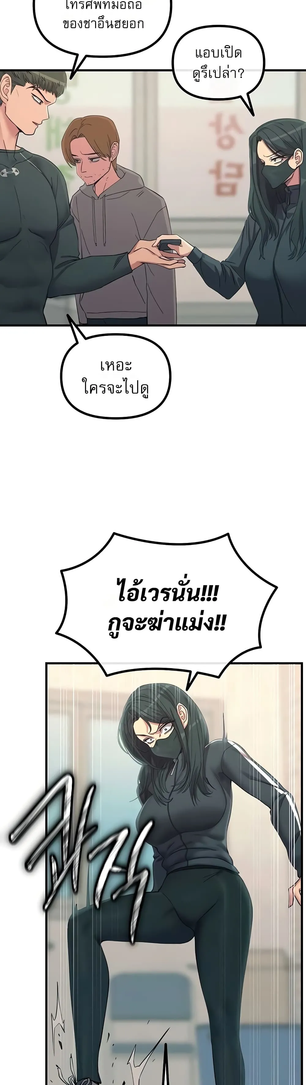 หน้า 23