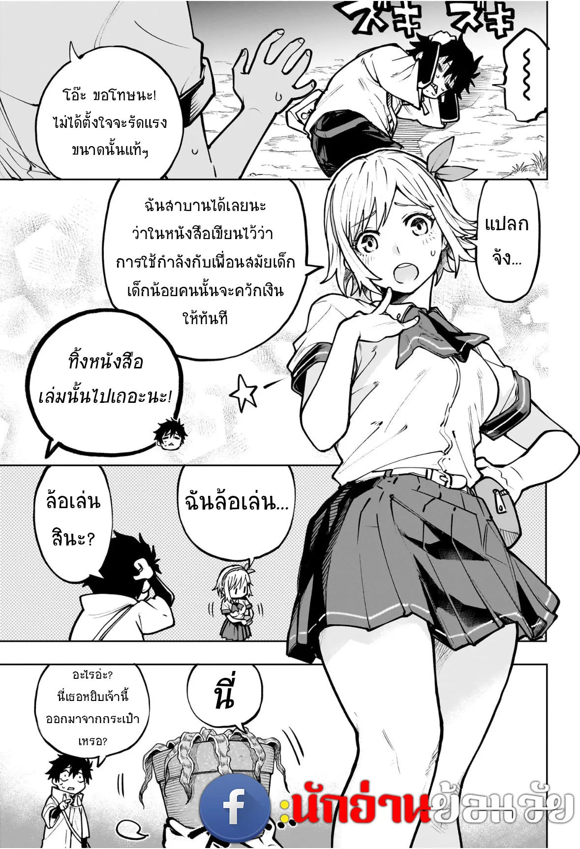หน้า 7