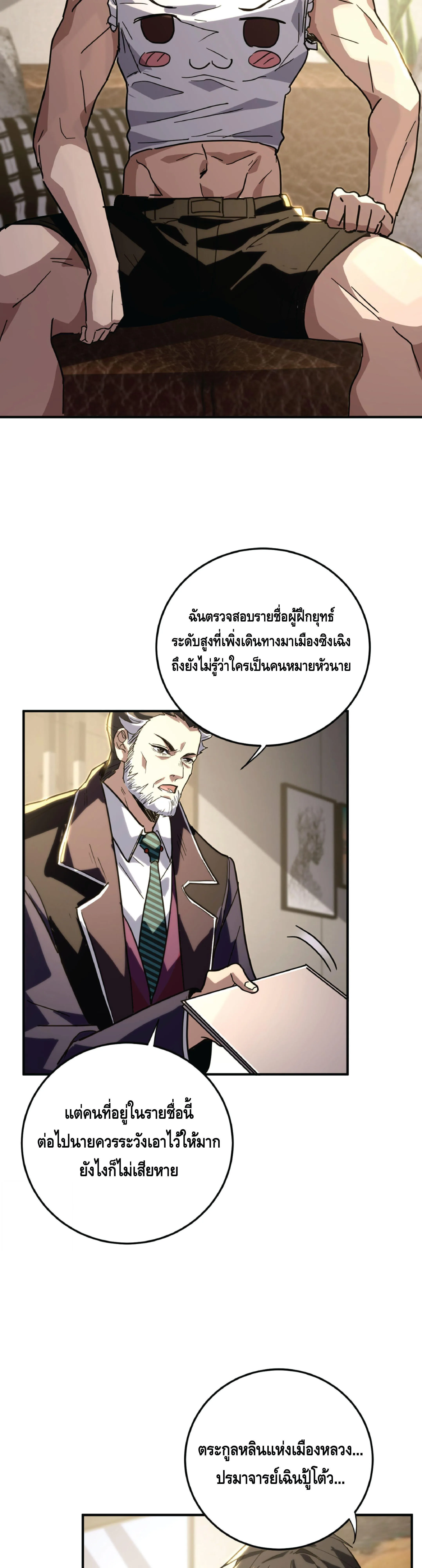 หน้า 28
