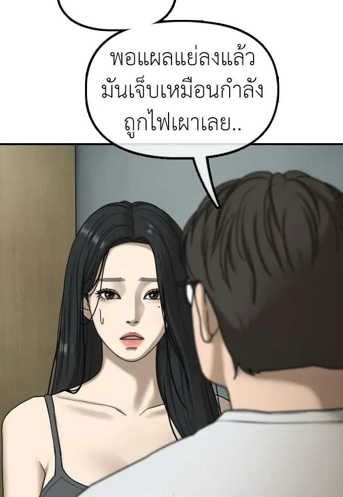 หน้า 80