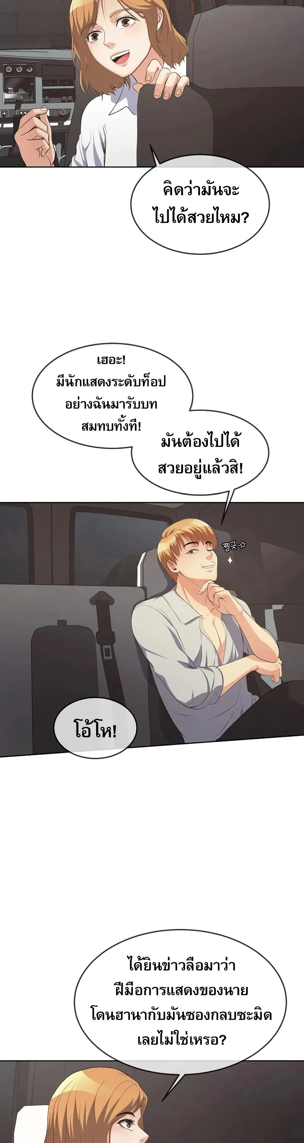 หน้า 53