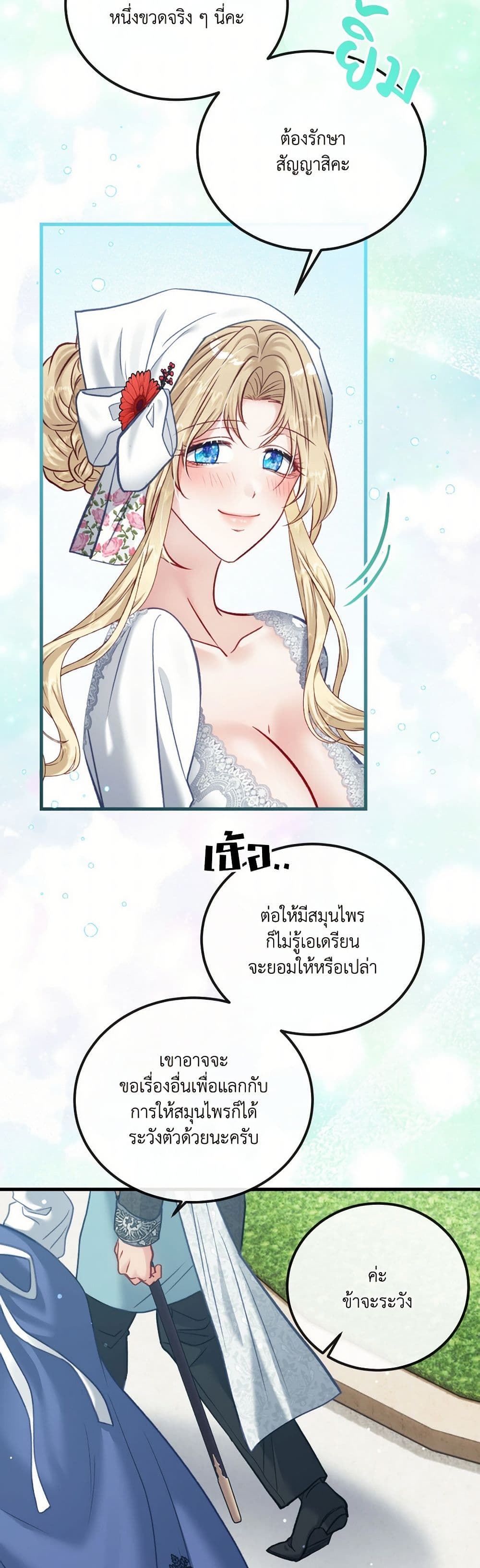 หน้า 28
