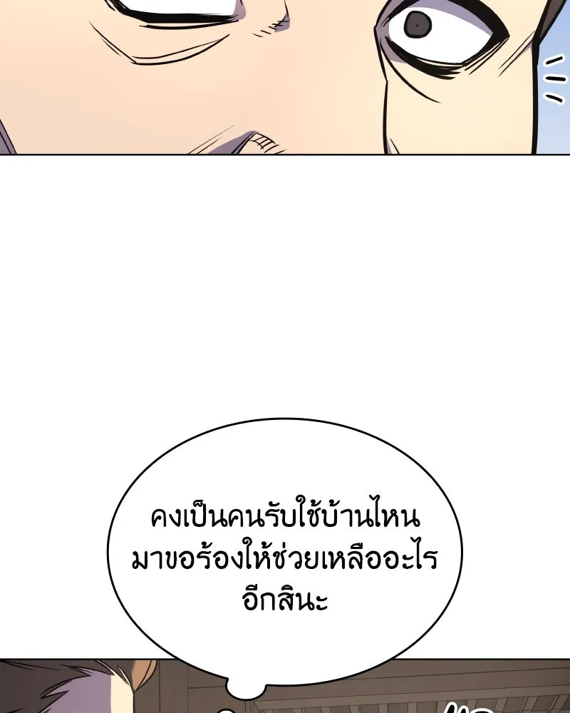 หน้า 143