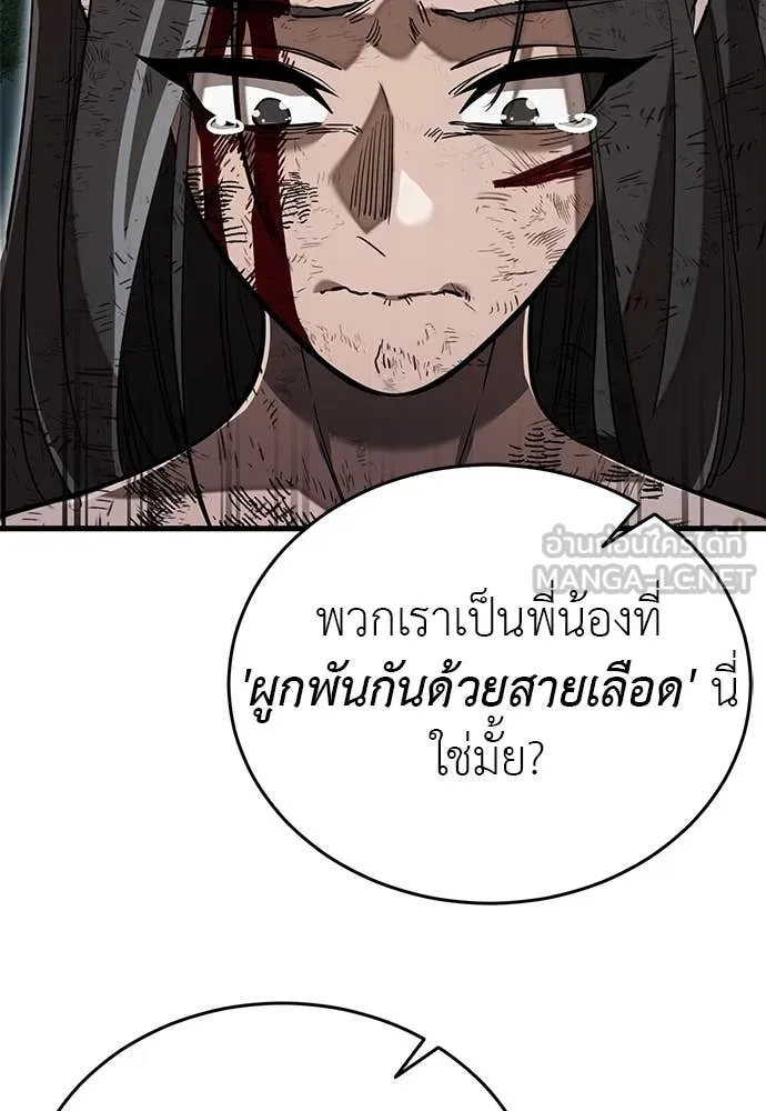 หน้า 261